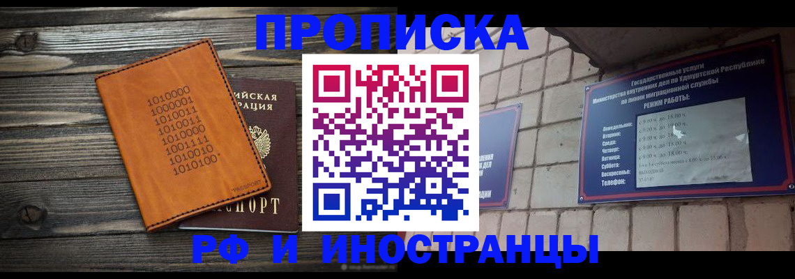 найти адрес прописки в Скопине