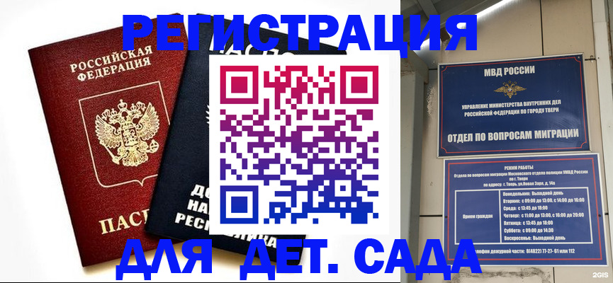 прописка 2025 в Скопине